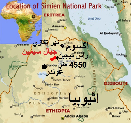 اقاليم اثيوبيا
